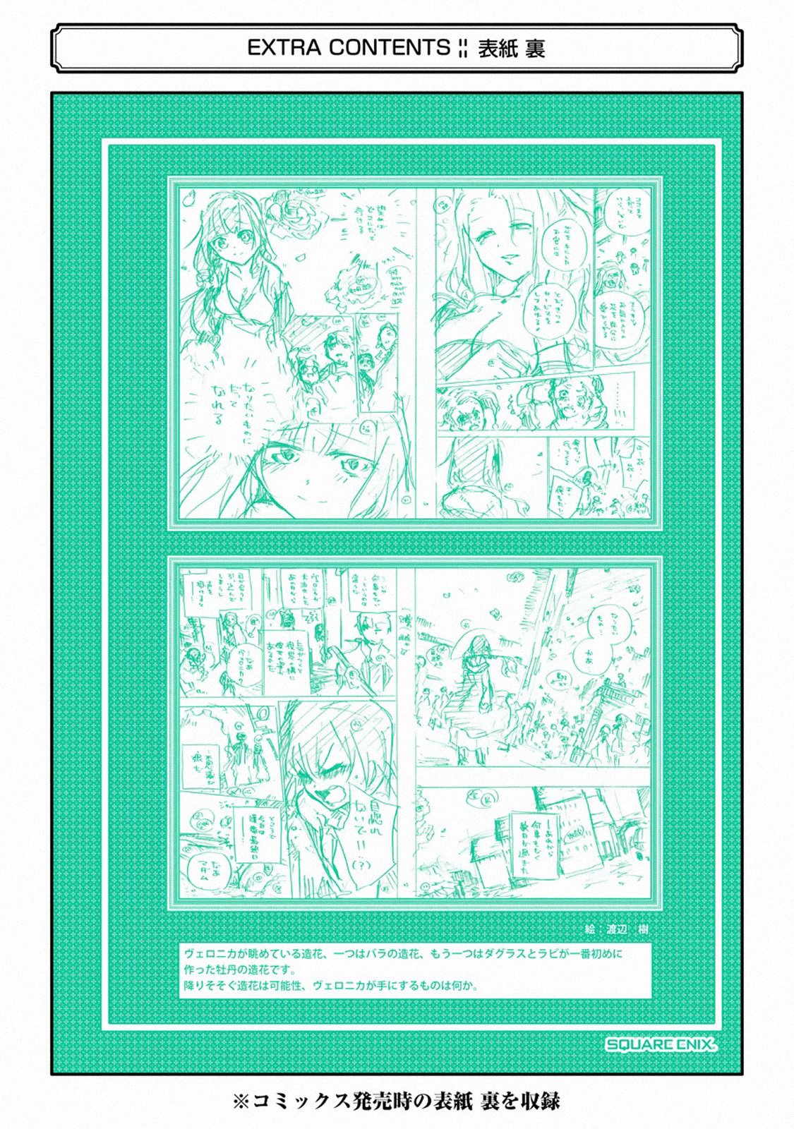 Page 15 of Chapter 12.1