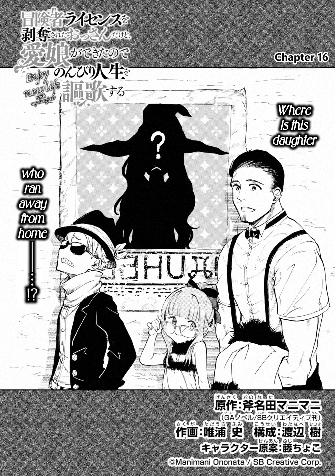 Page 1 of Chapter 16.1