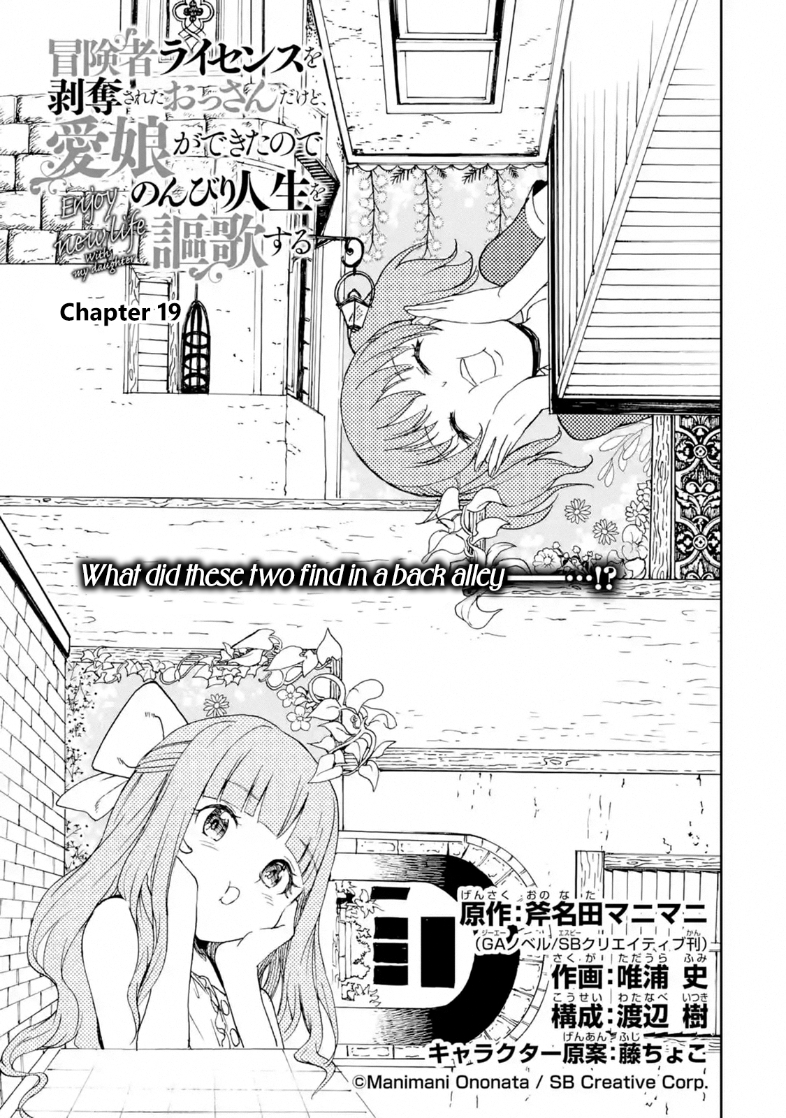 Page 1 of Chapter 19.1