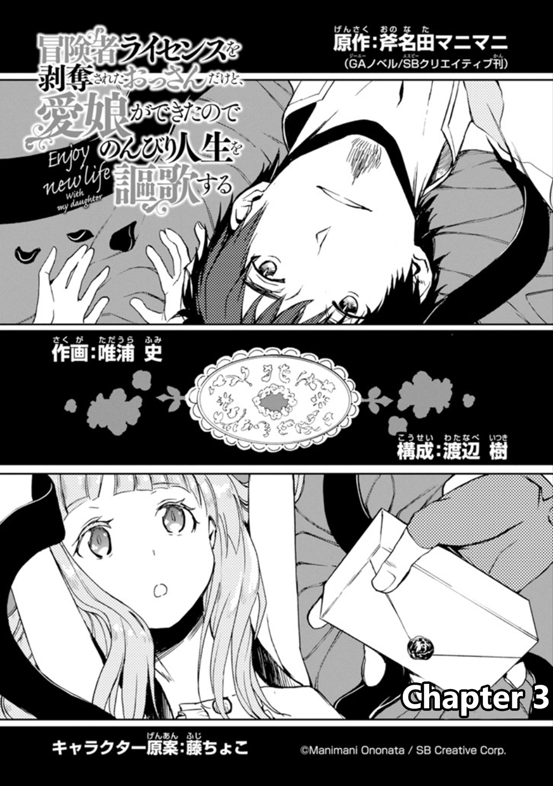 Page 1 of Chapter 3.1
