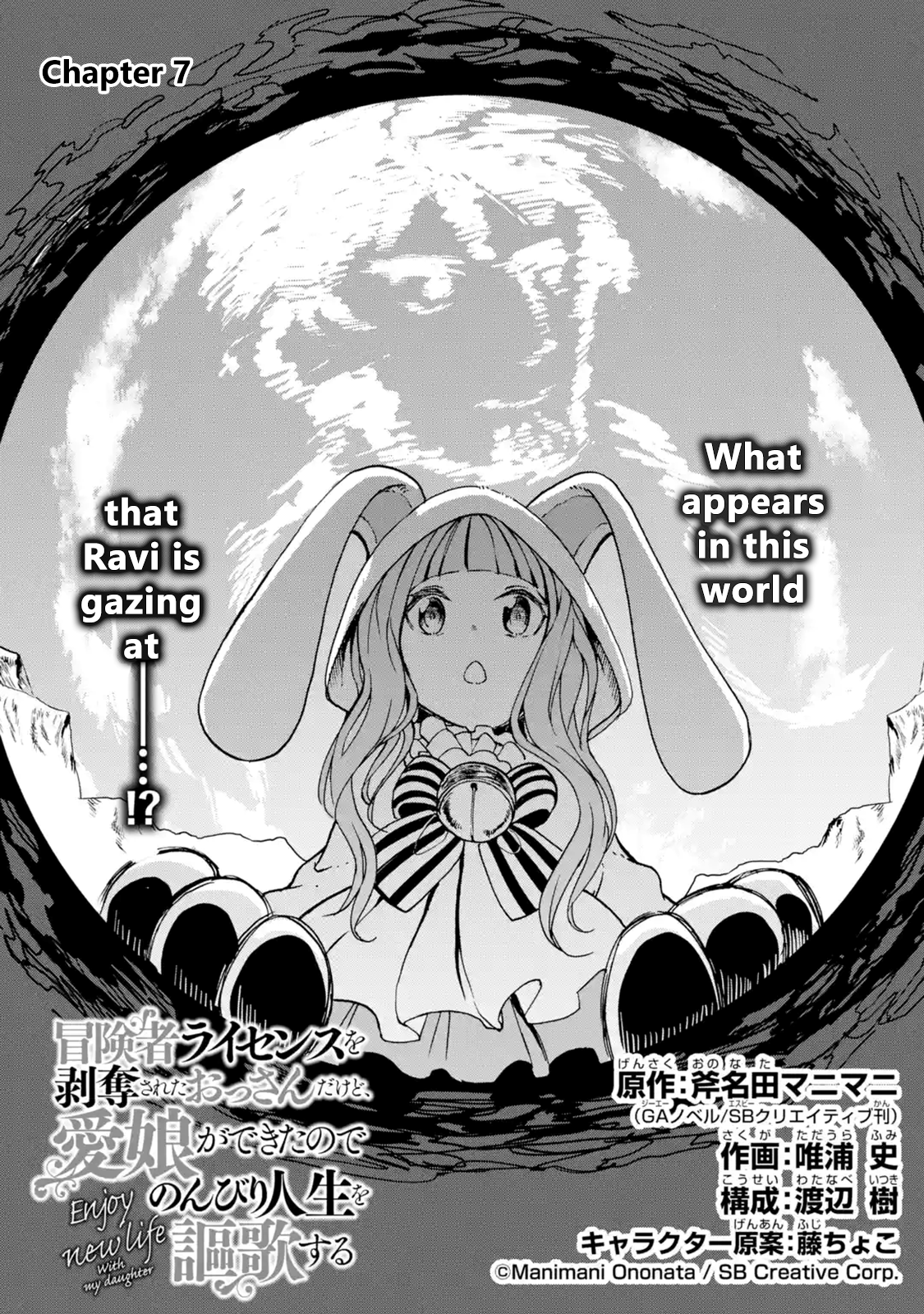 Page 1 of Chapter 7.1
