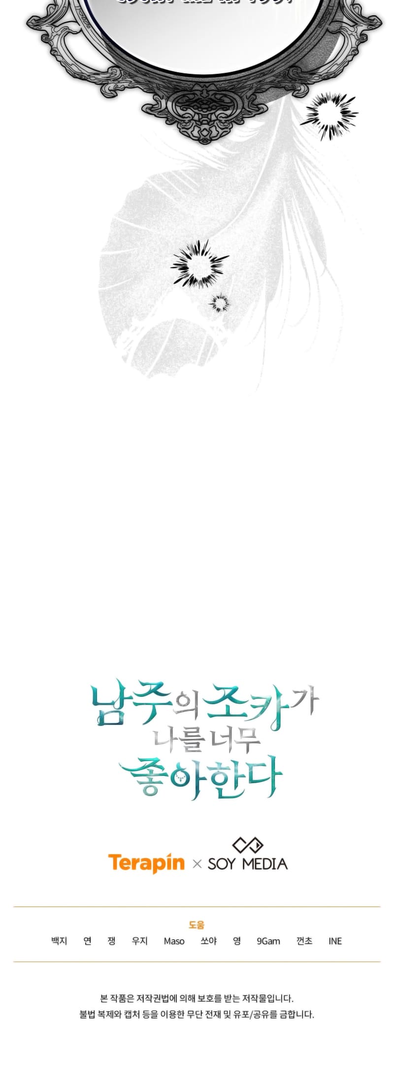 Page 58 of Chapter 63