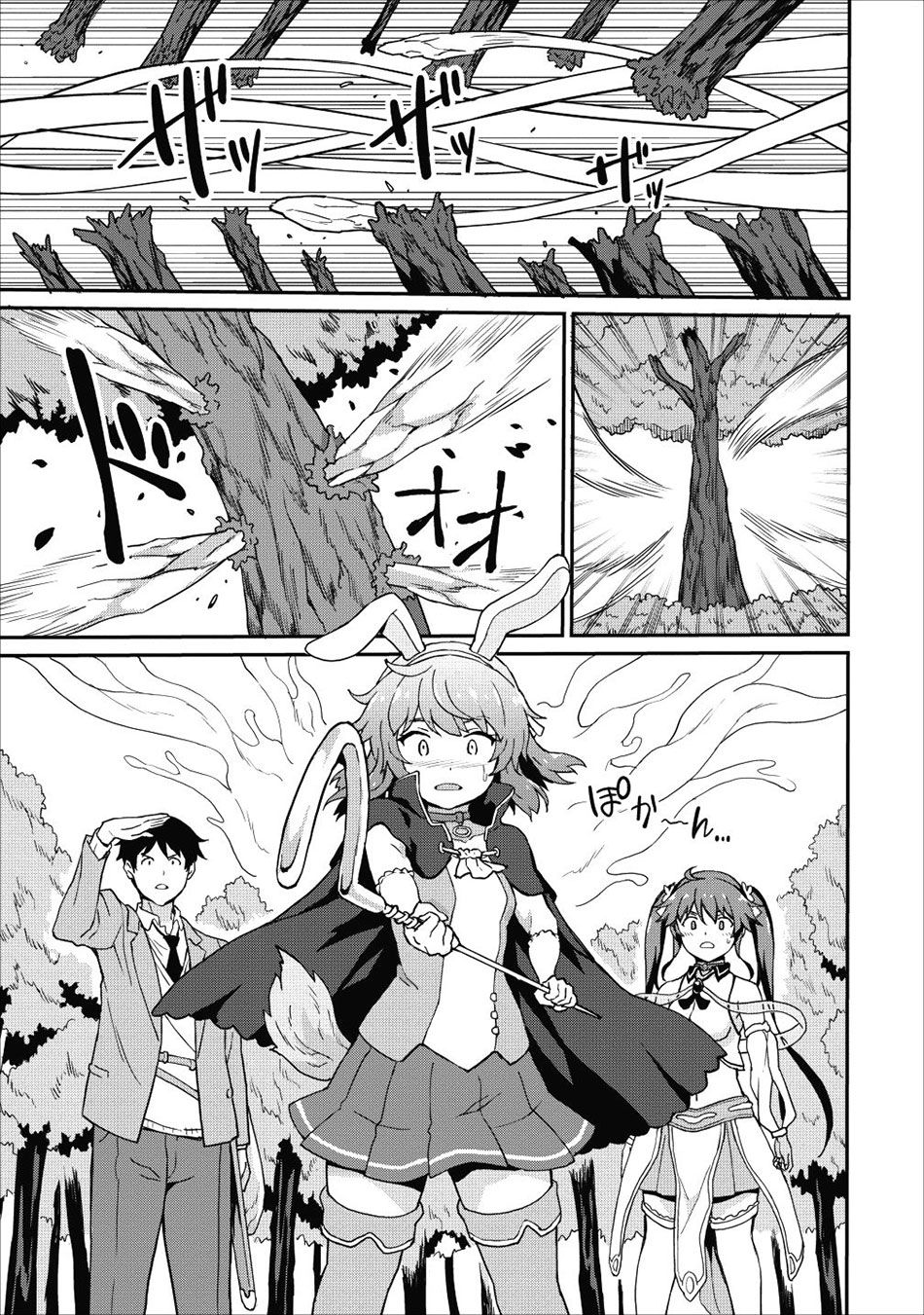 Page 24 of Chapter 10