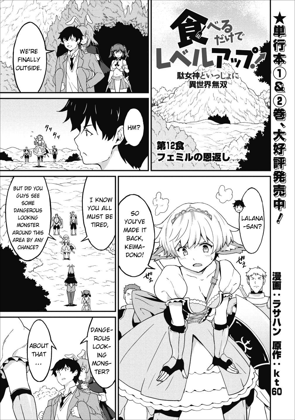 Page 2 of Chapter 12
