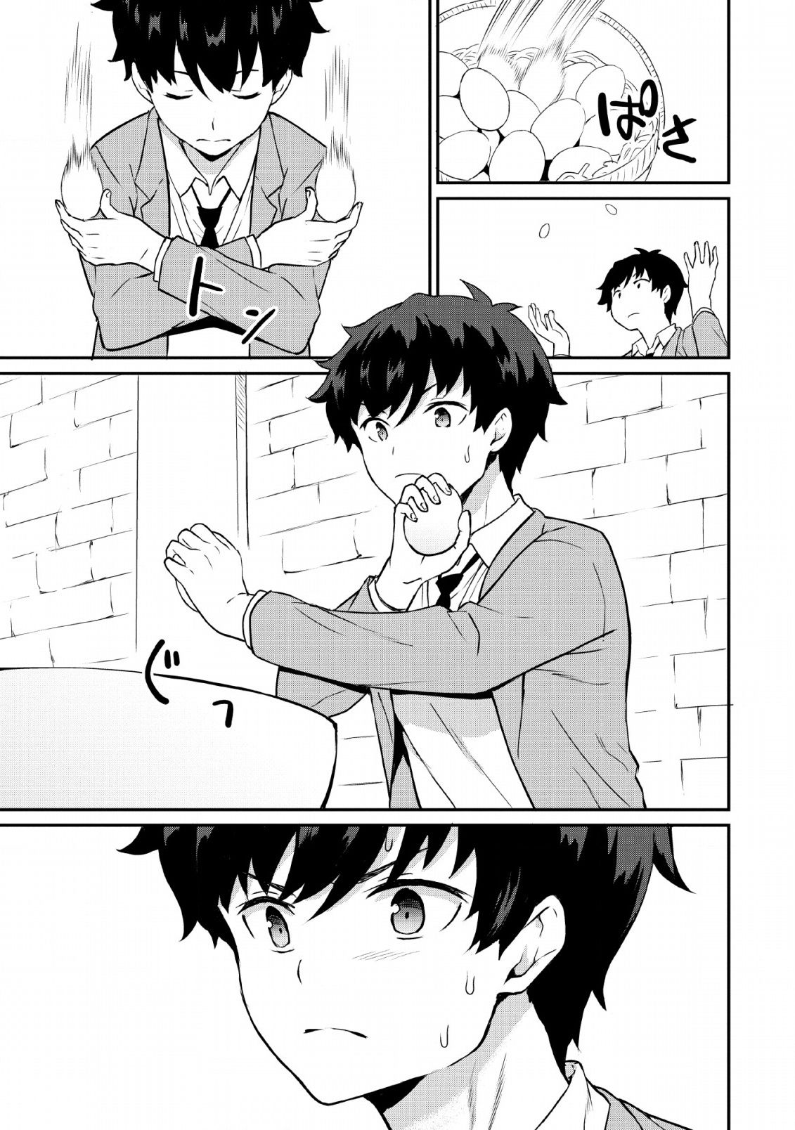 Page 14 of Chapter 17