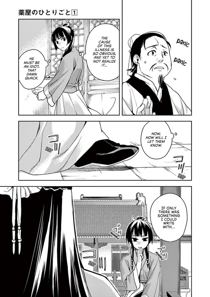 Page 17 of Chapter 1