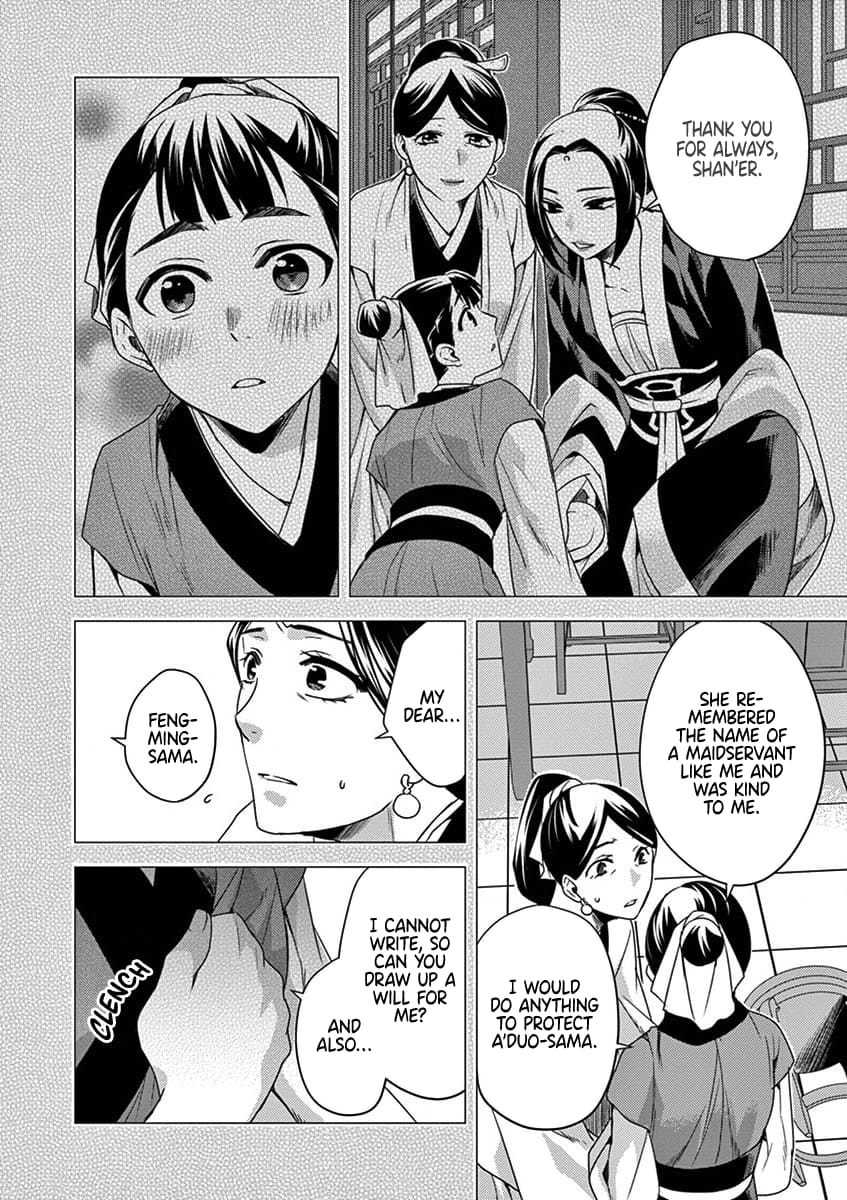 Page 12 of Chapter 12