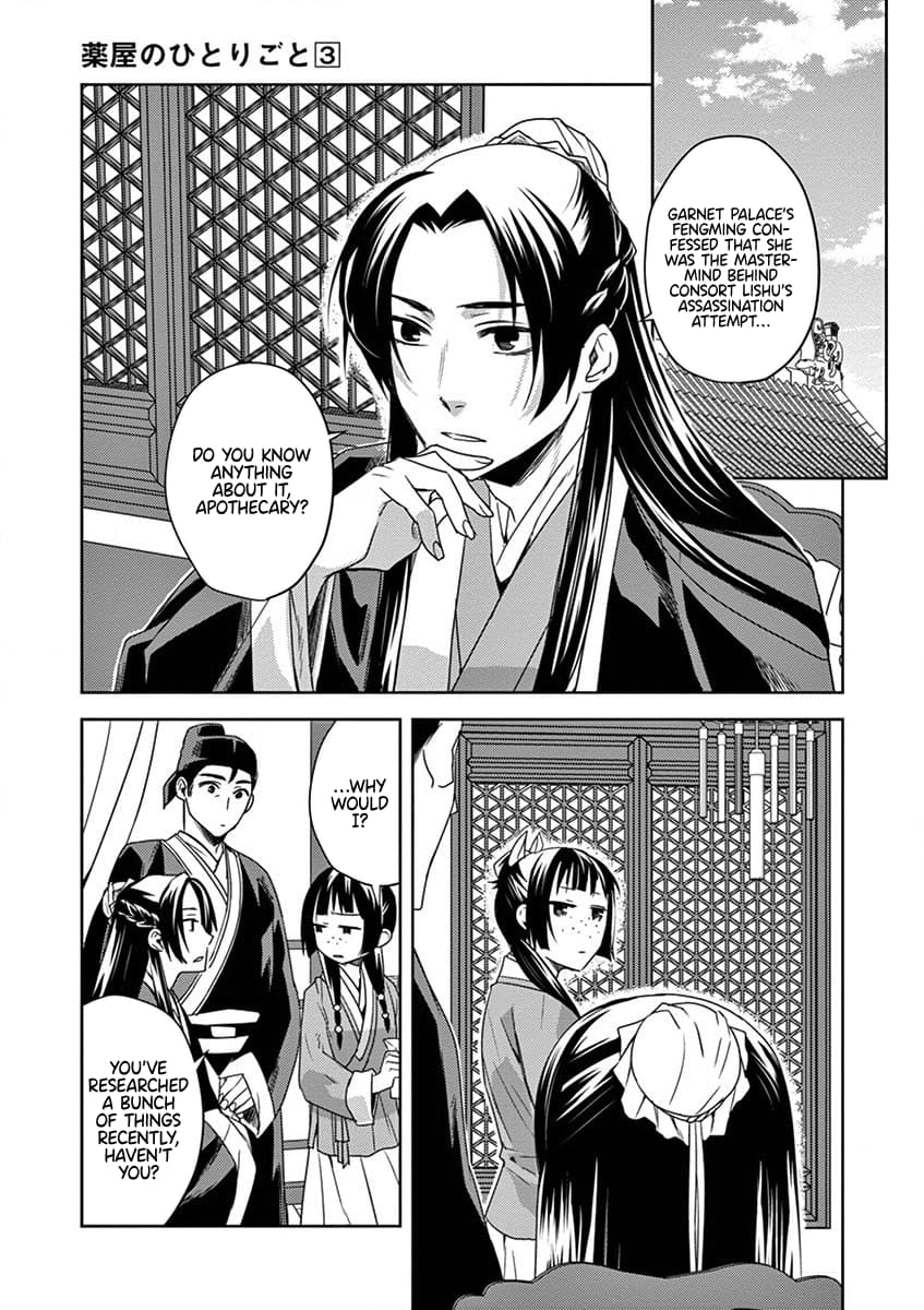 Page 21 of Chapter 12
