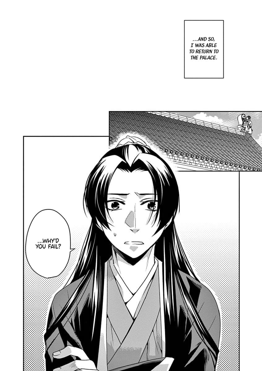 Page 19 of Chapter 14