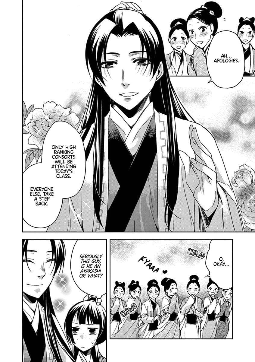 Page 12 of Chapter 17