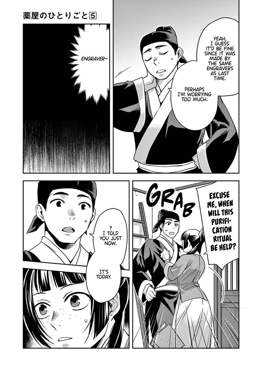Page 43 of Chapter 22