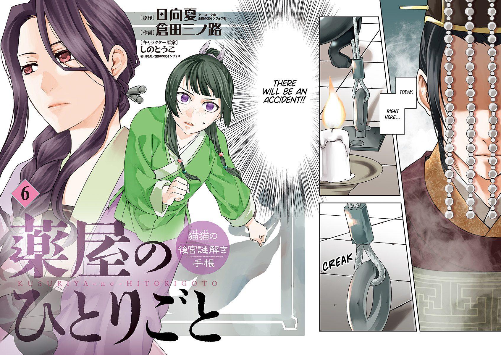 Page 3 of Chapter 23