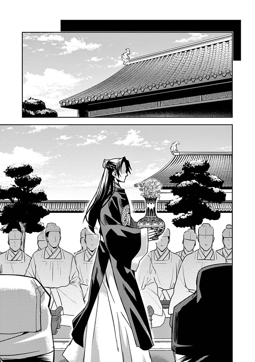 Page 43 of Chapter 27