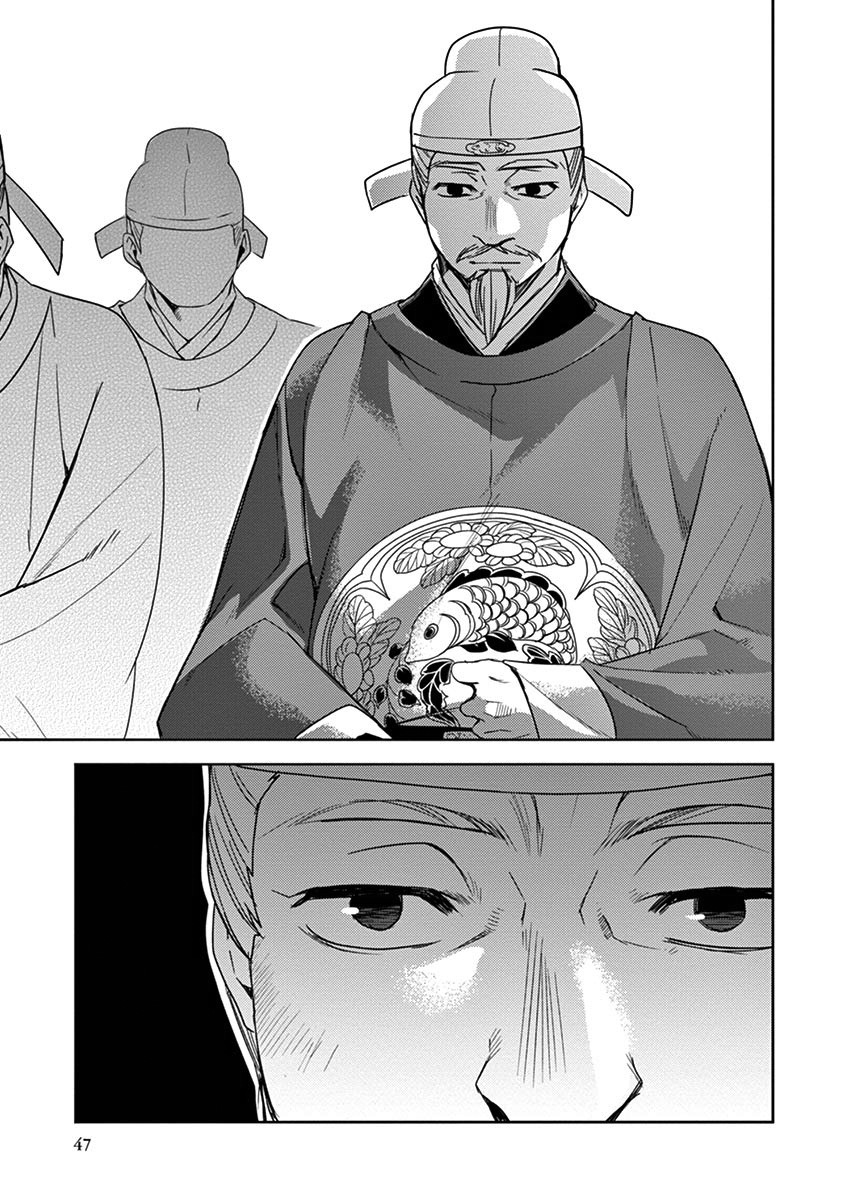 Page 47 of Chapter 27