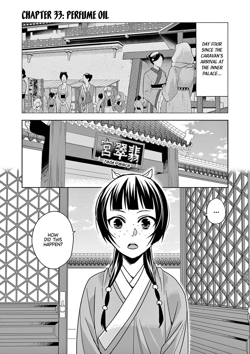 Page 1 of Chapter 33