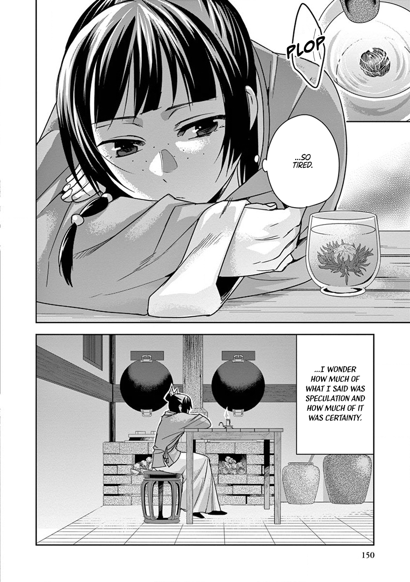 Page 24 of Chapter 33