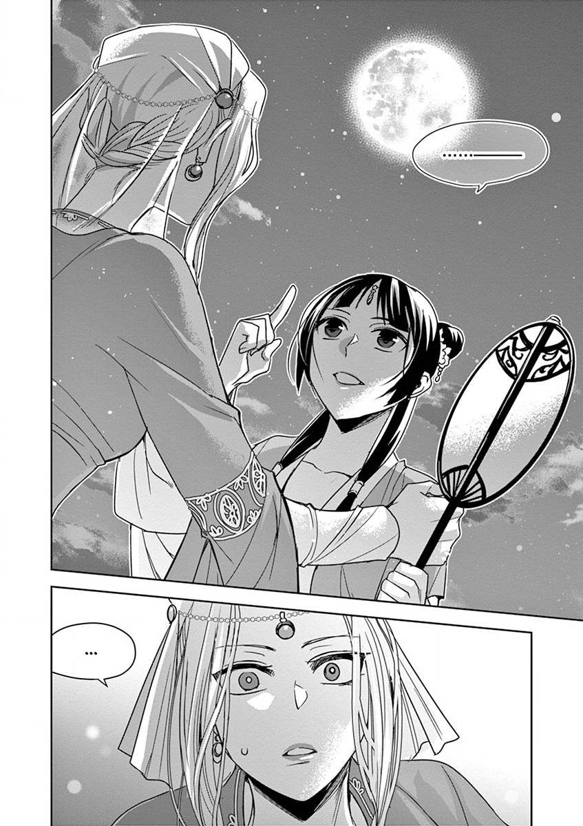 Page 29 of Chapter 38
