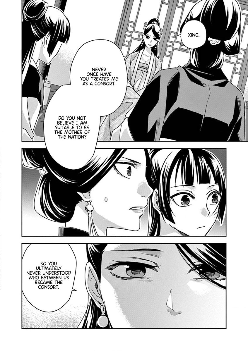 Page 12 of Chapter 41