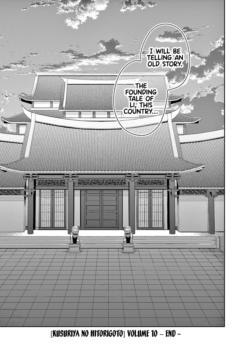 Page 41 of Chapter 41