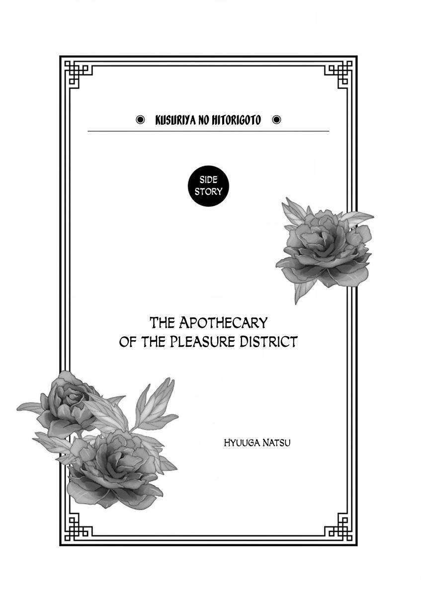 Page 1 of Chapter 9.5