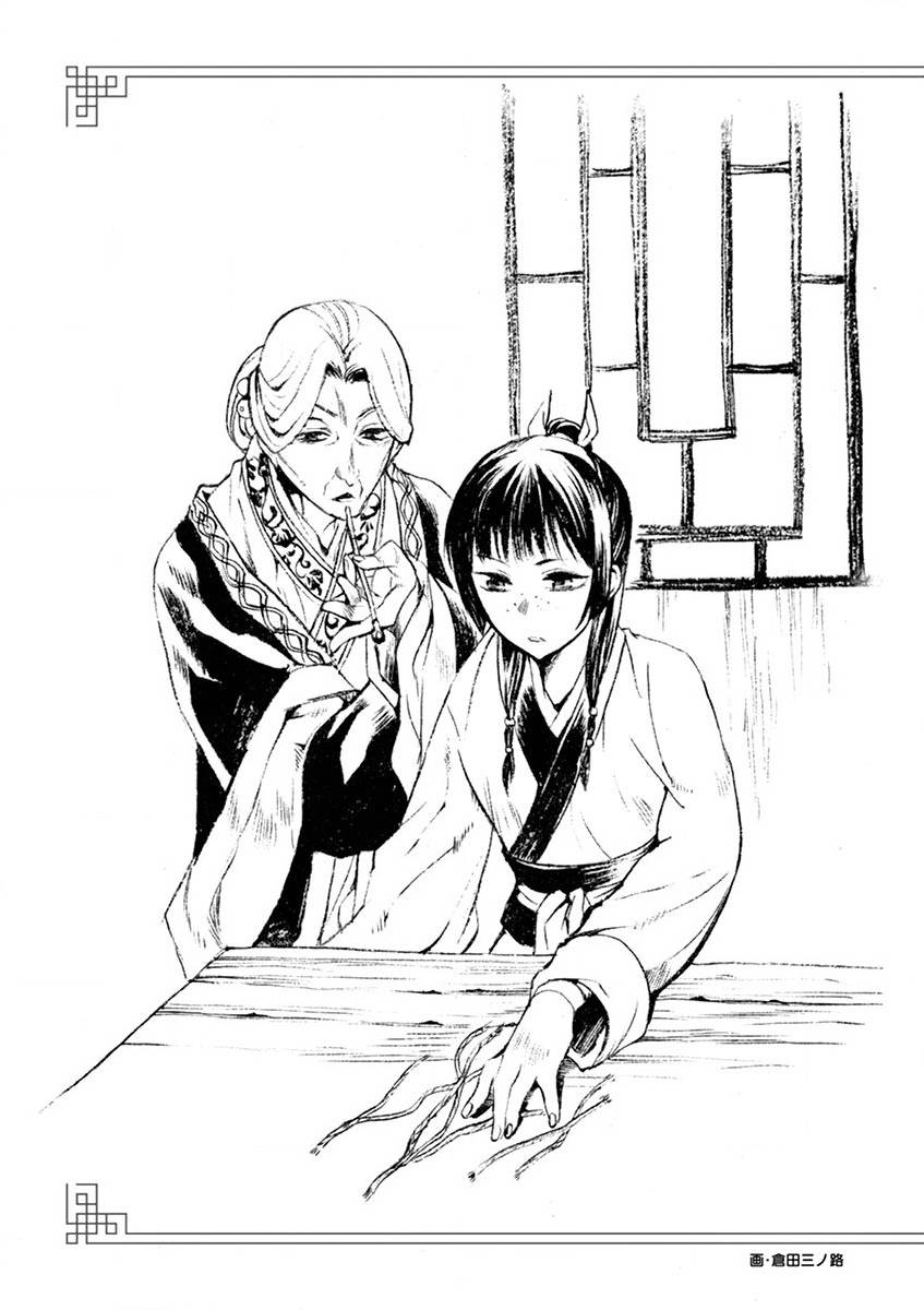 Page 9 of Chapter 9.5