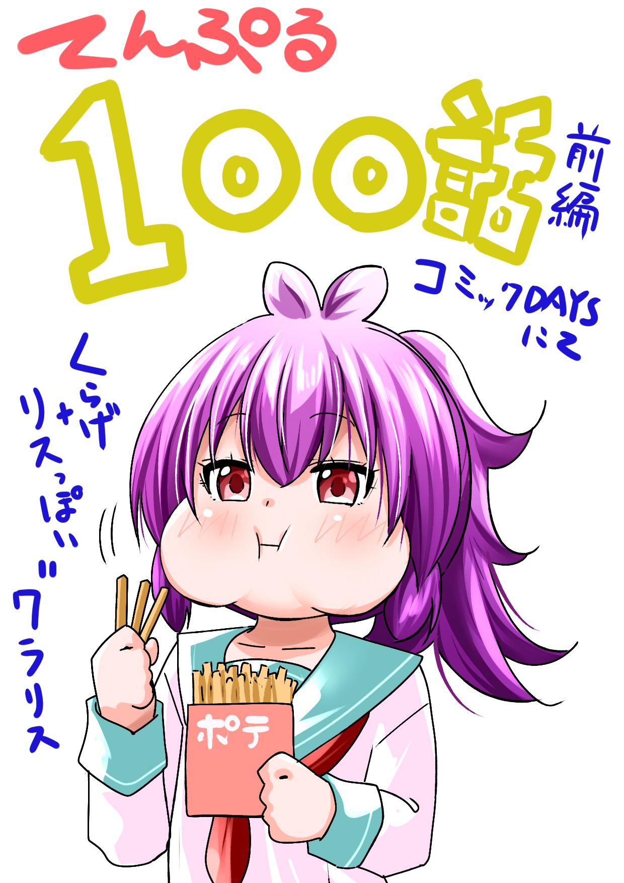 Page 15 of Chapter 100.5