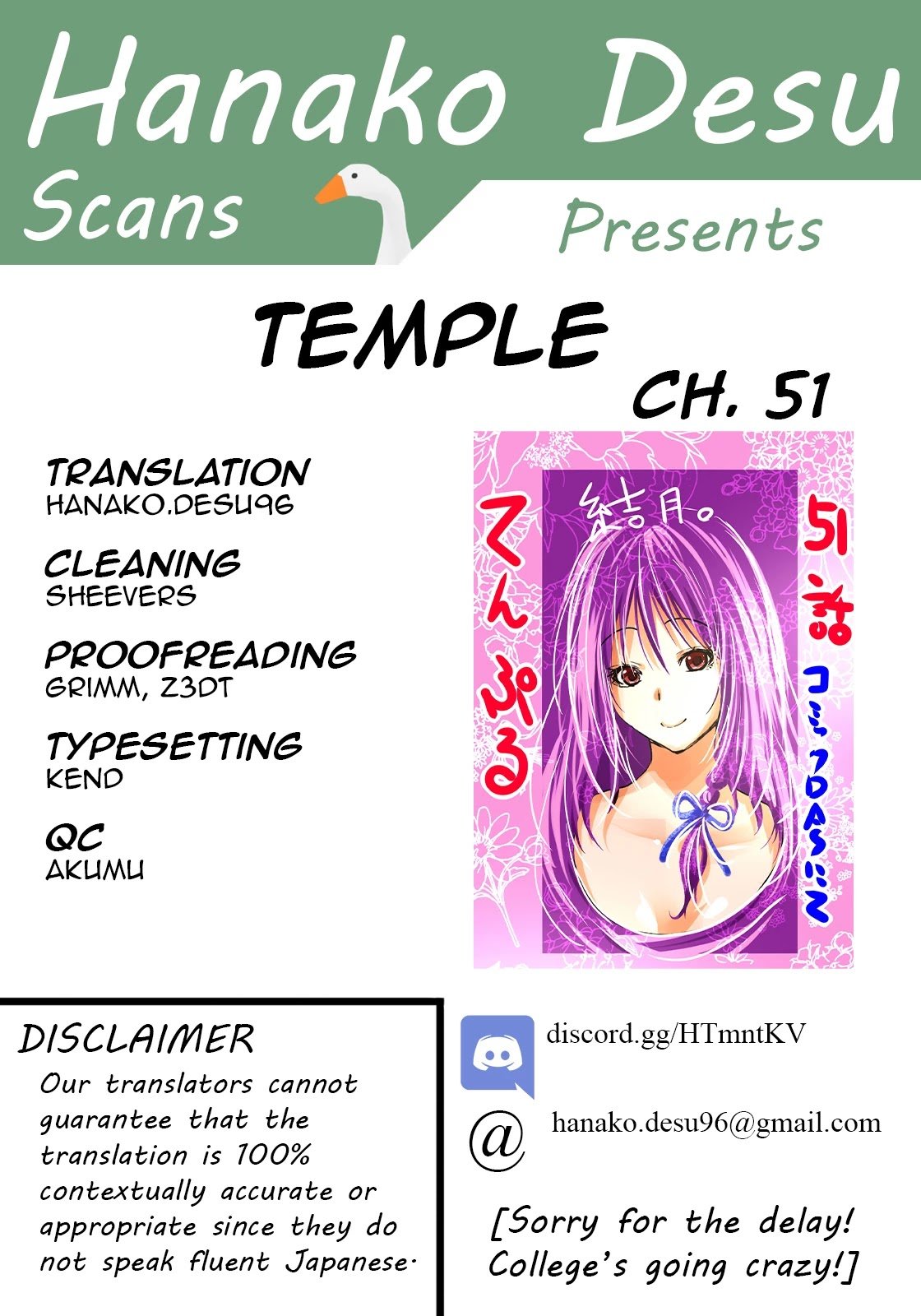 Page 1 of Chapter 51