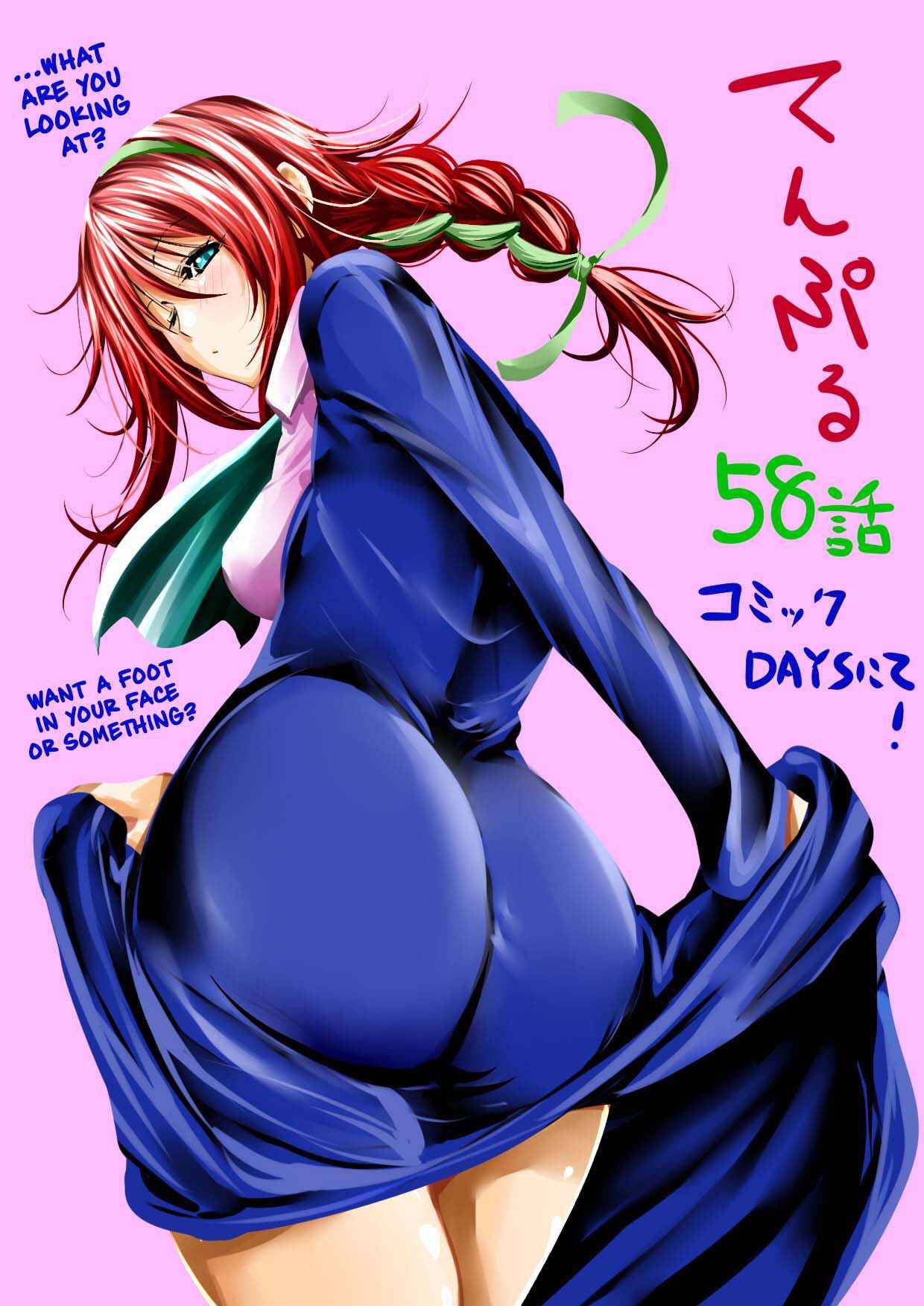 Page 19 of Chapter 58
