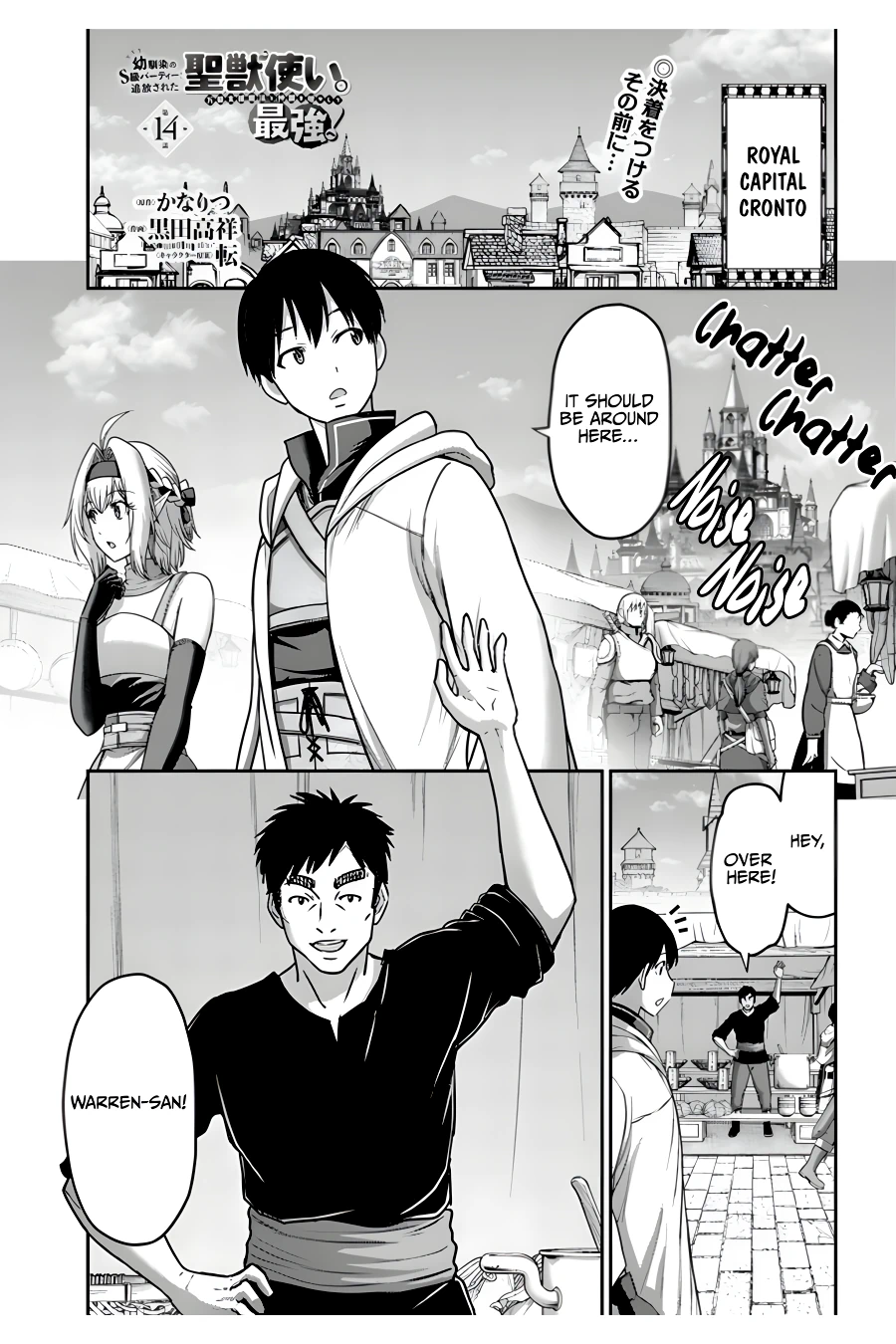 Page 2 of Chapter 14