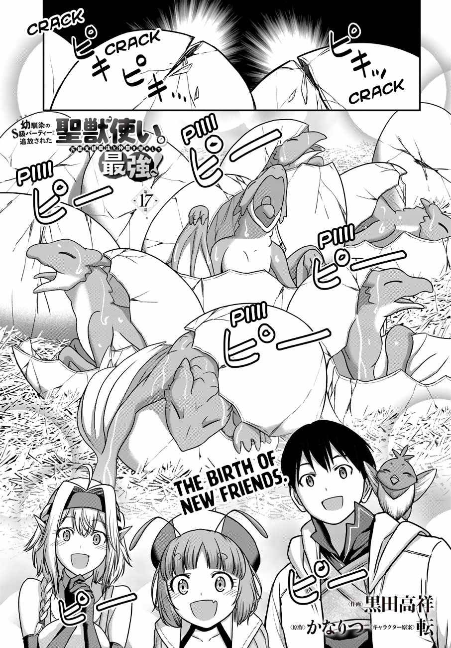 Page 2 of Chapter 17