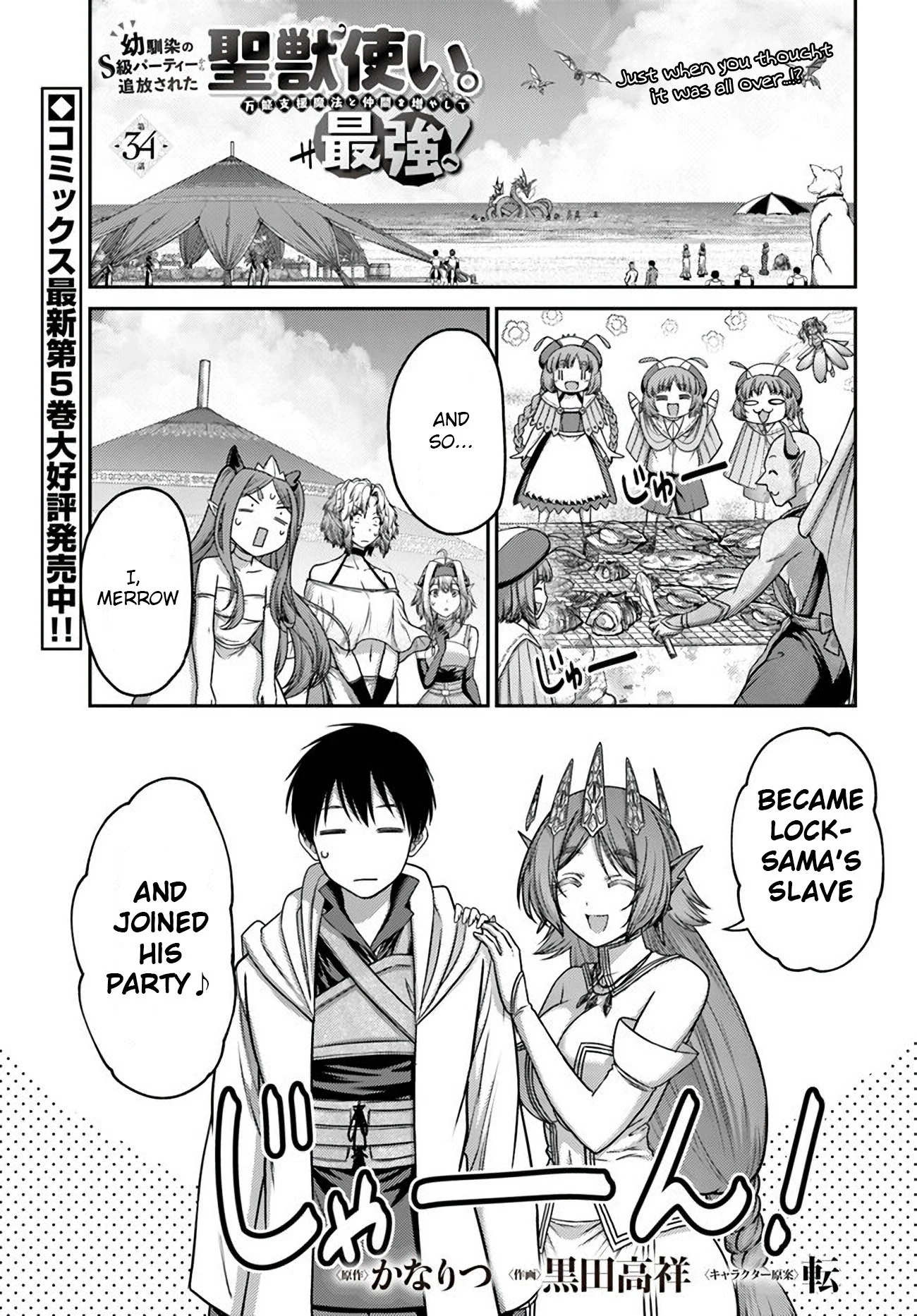 Page 1 of Chapter 34