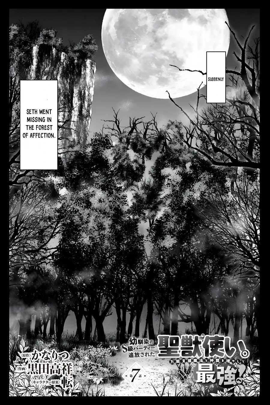 Page 3 of Chapter 7