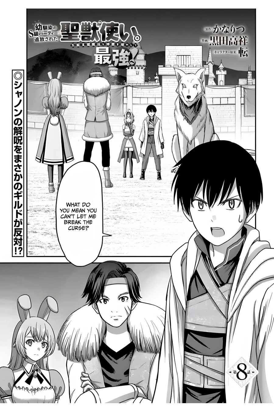 Page 2 of Chapter 8