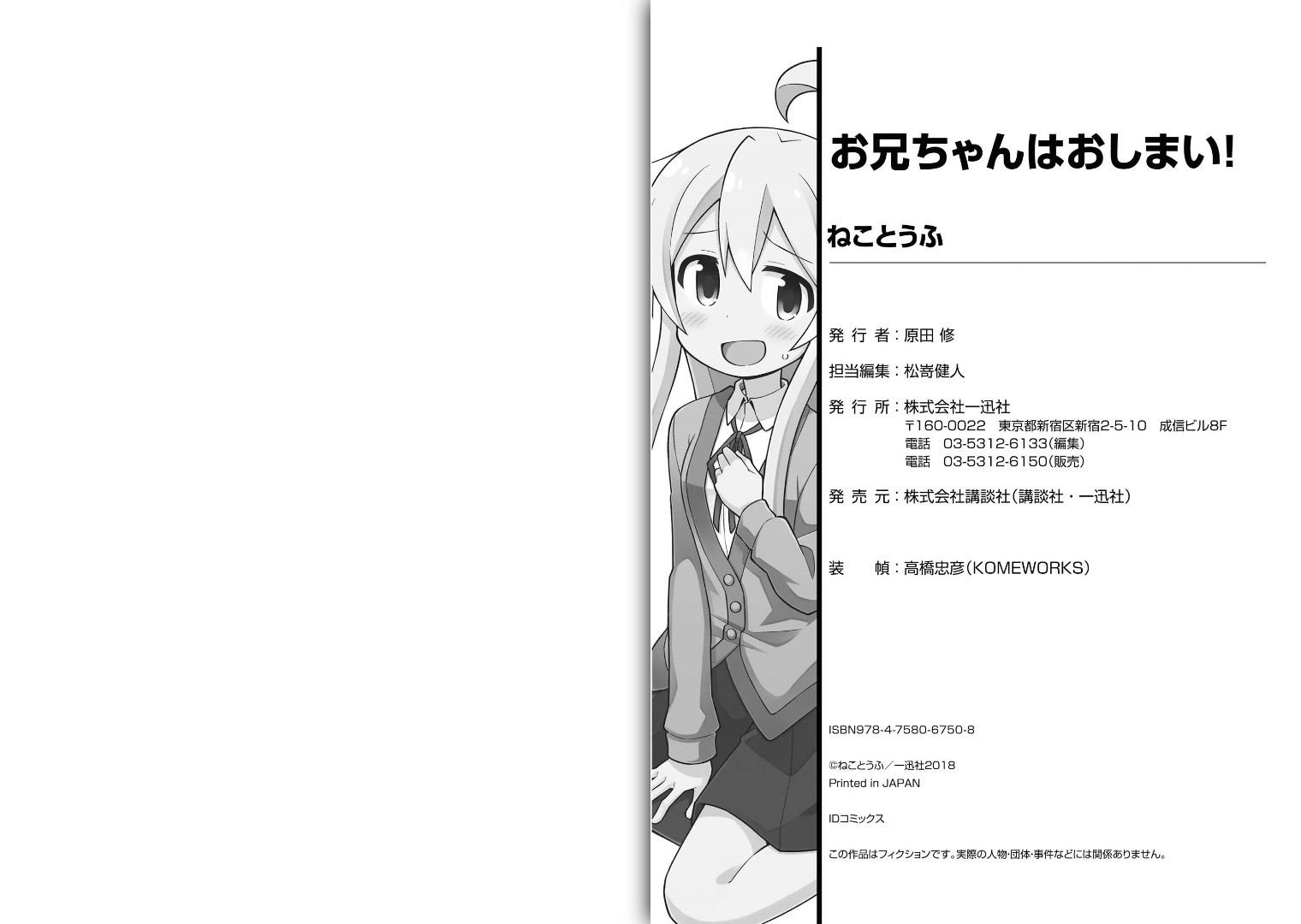 Page 18 of Chapter 10.9