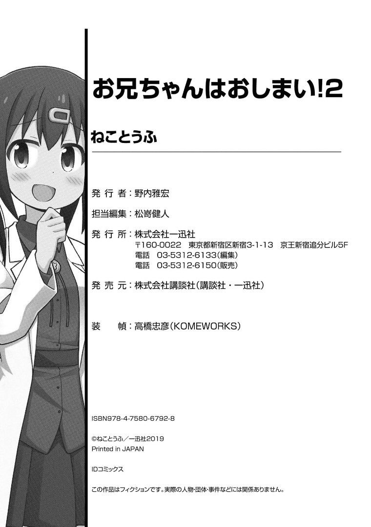 Page 16 of Chapter 20.9
