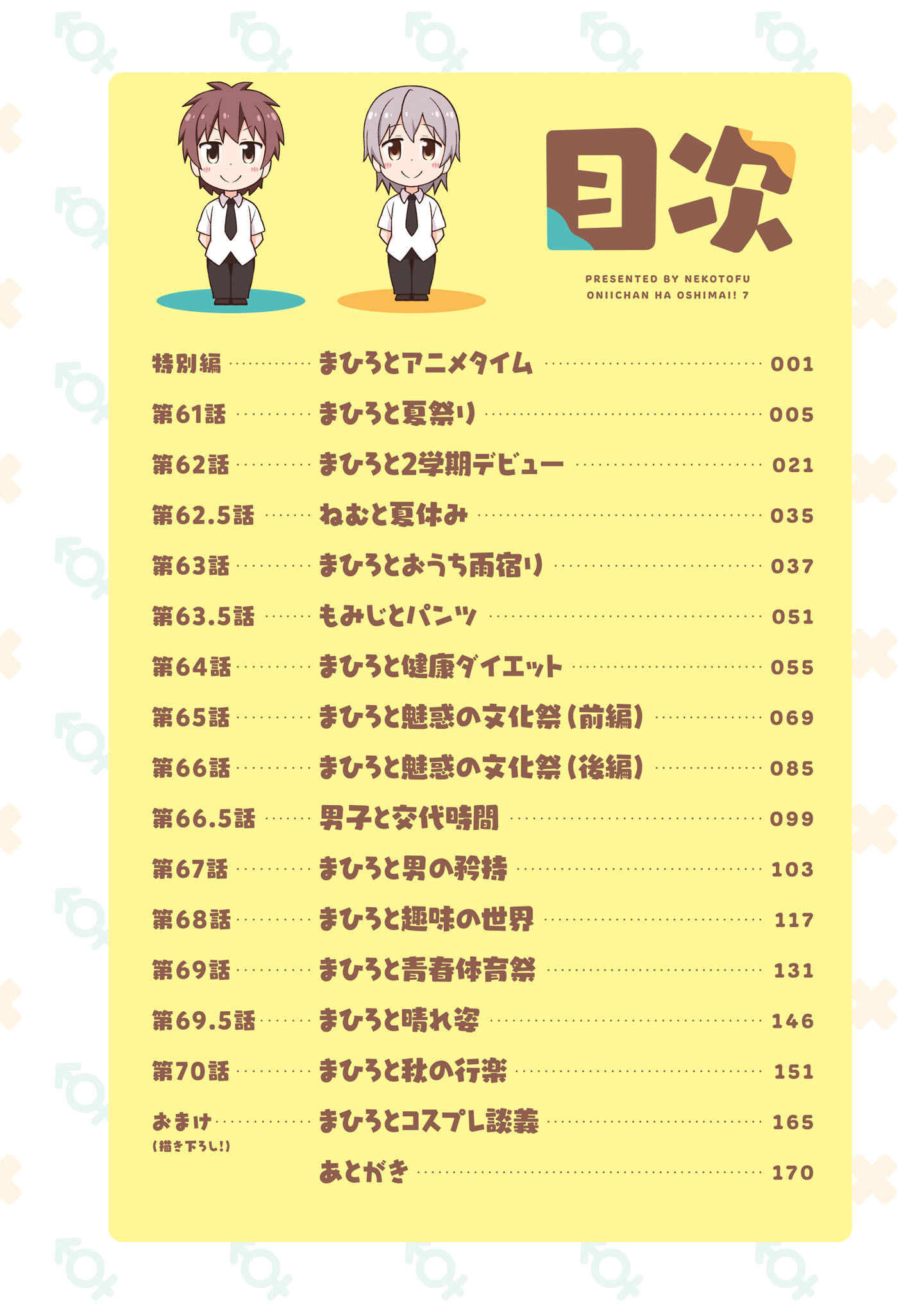Page 6 of Chapter 70.8