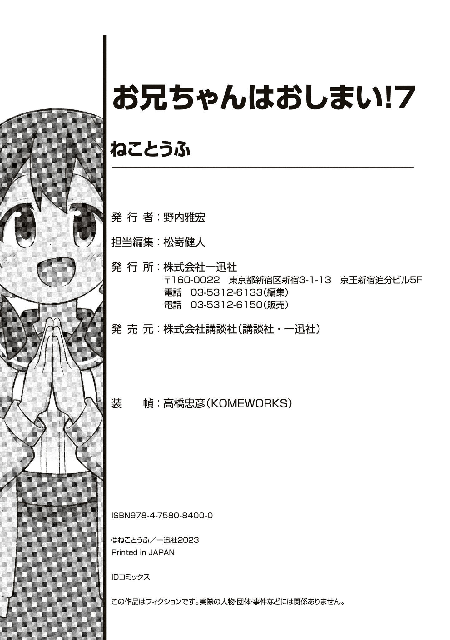 Page 13 of Chapter 70.8