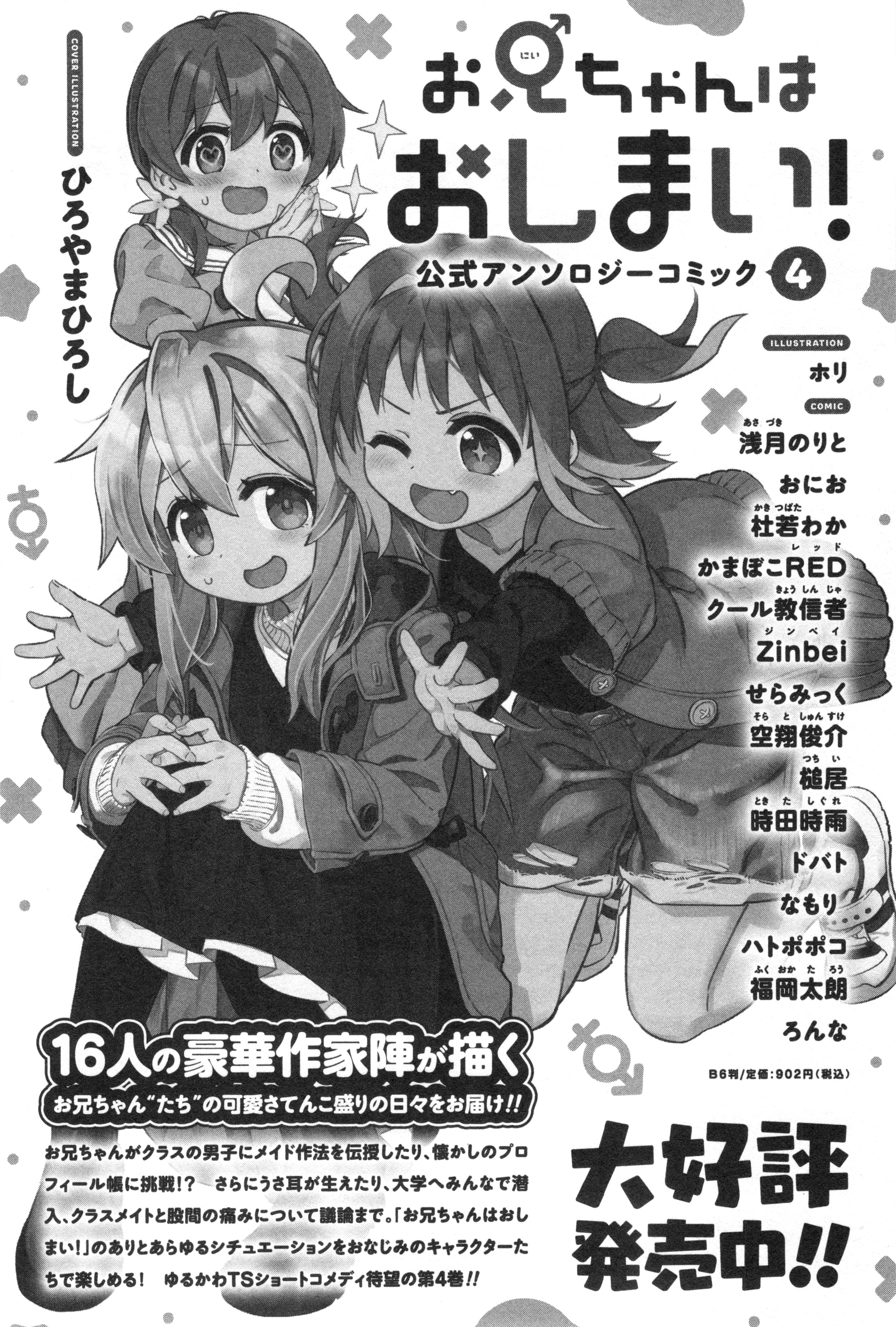 Page 12 of Chapter 80.8