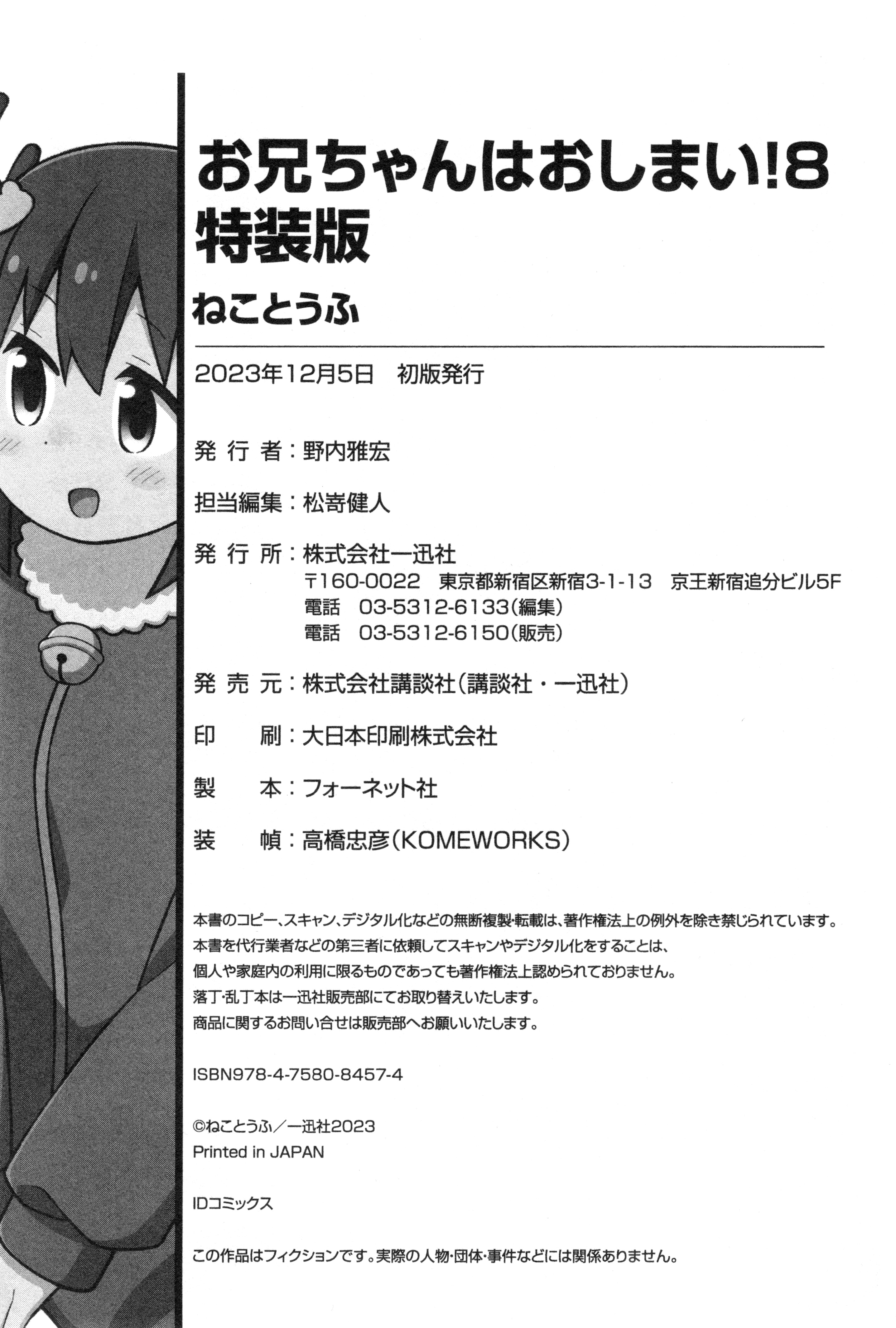 Page 13 of Chapter 80.8