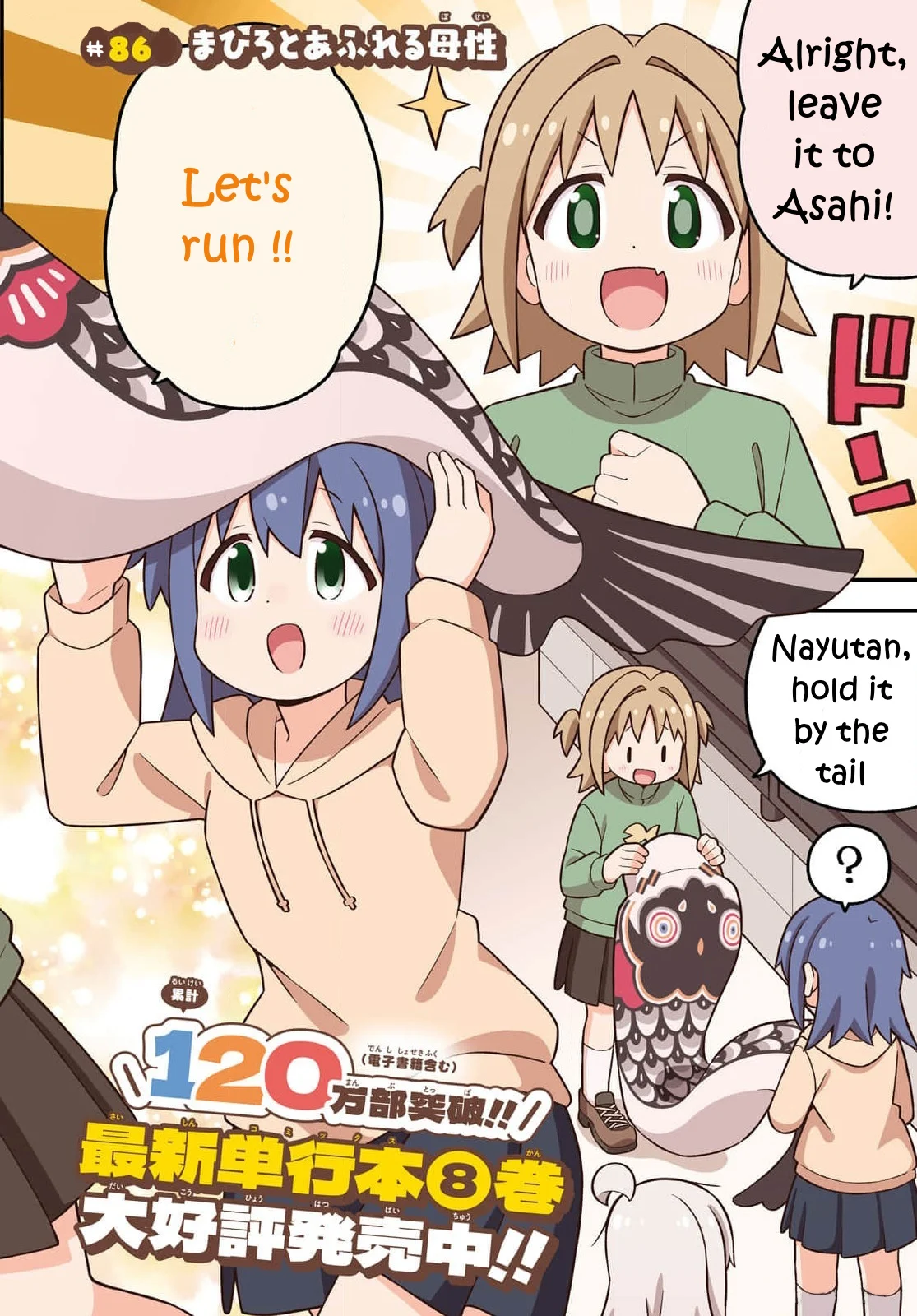 Page 3 of Chapter 86.5