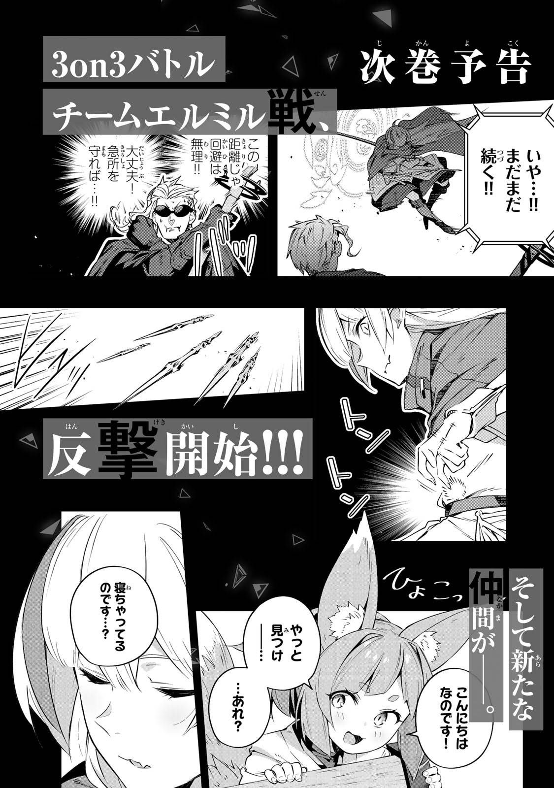 Page 18 of Chapter 14