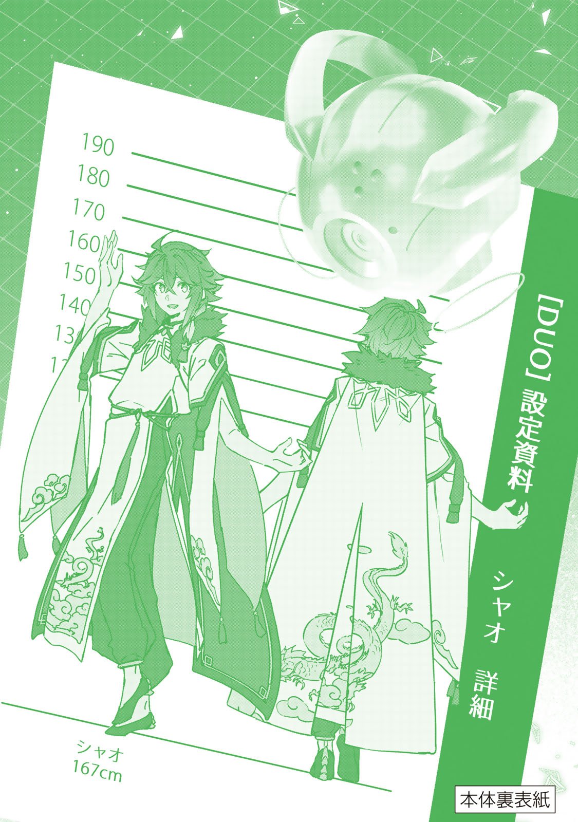 Page 16 of Chapter 70