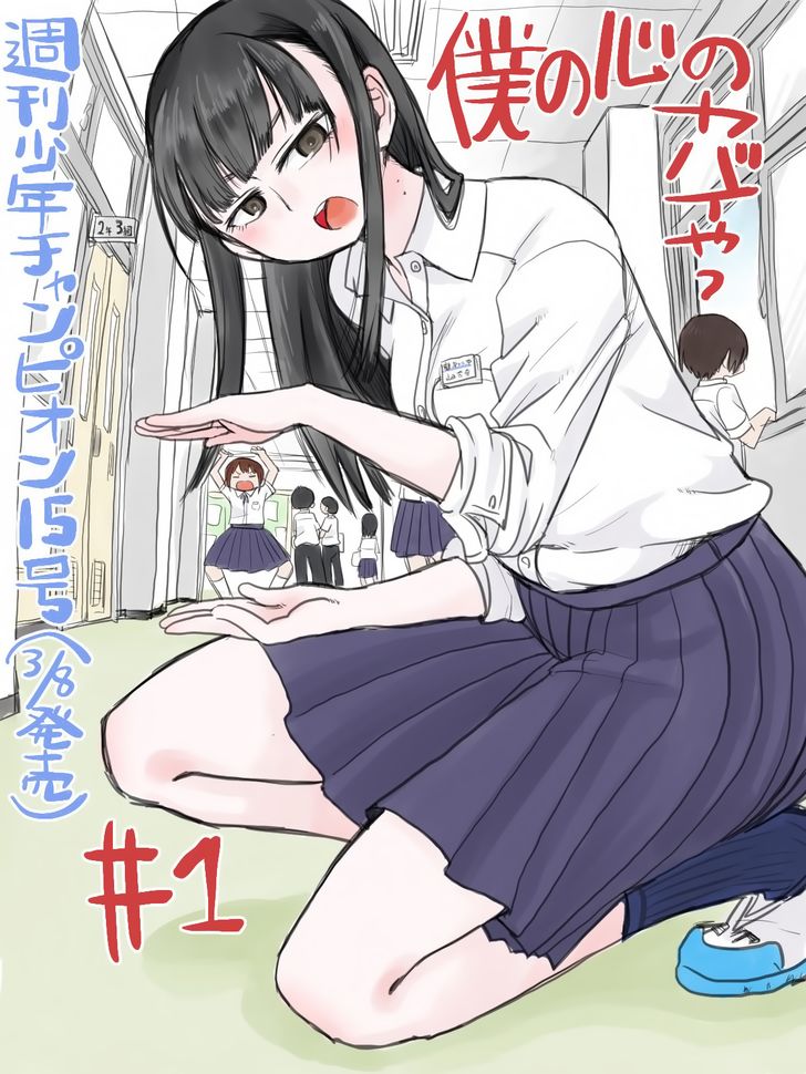 Page 1 of Chapter 1