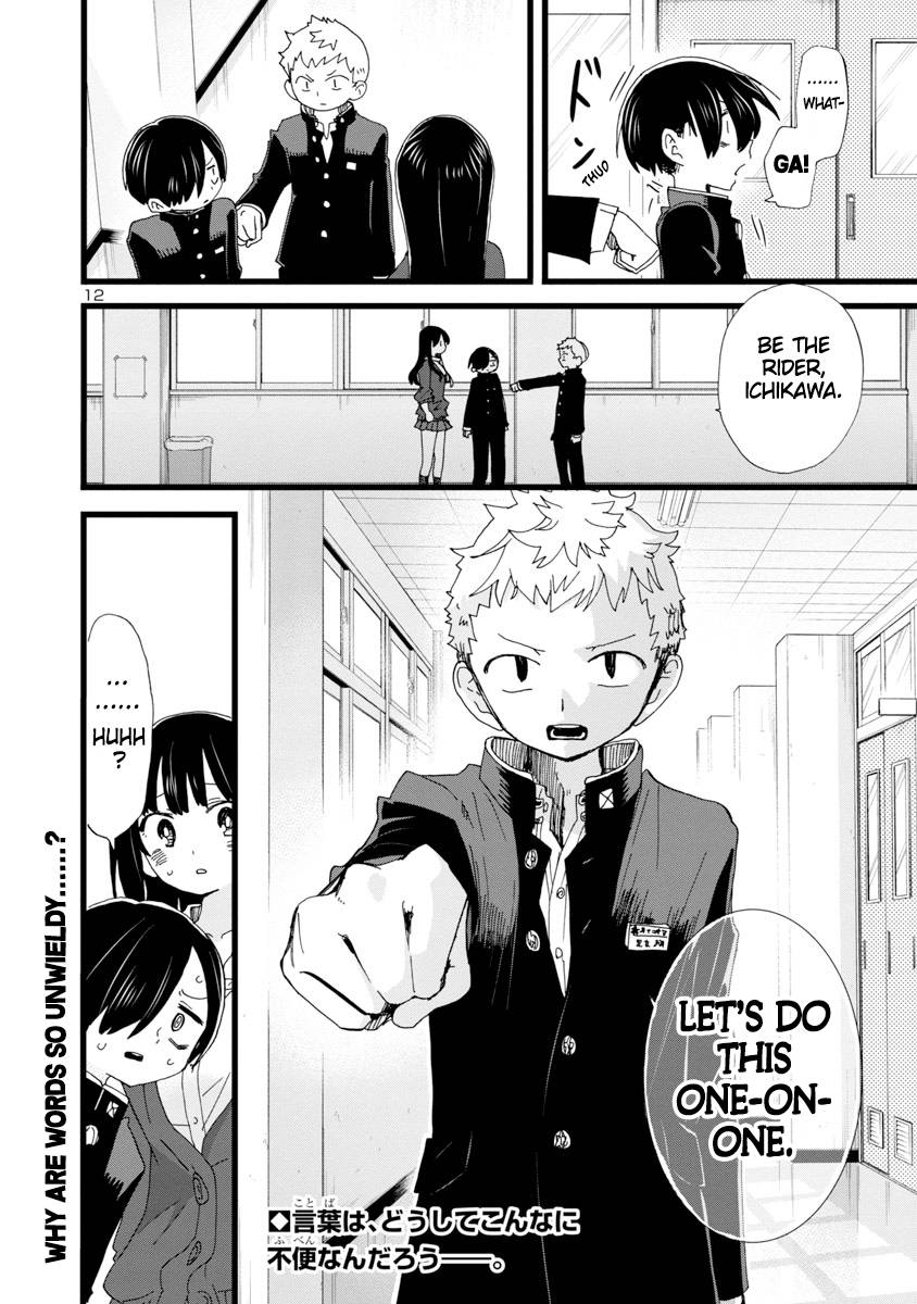 Page 13 of Chapter 103