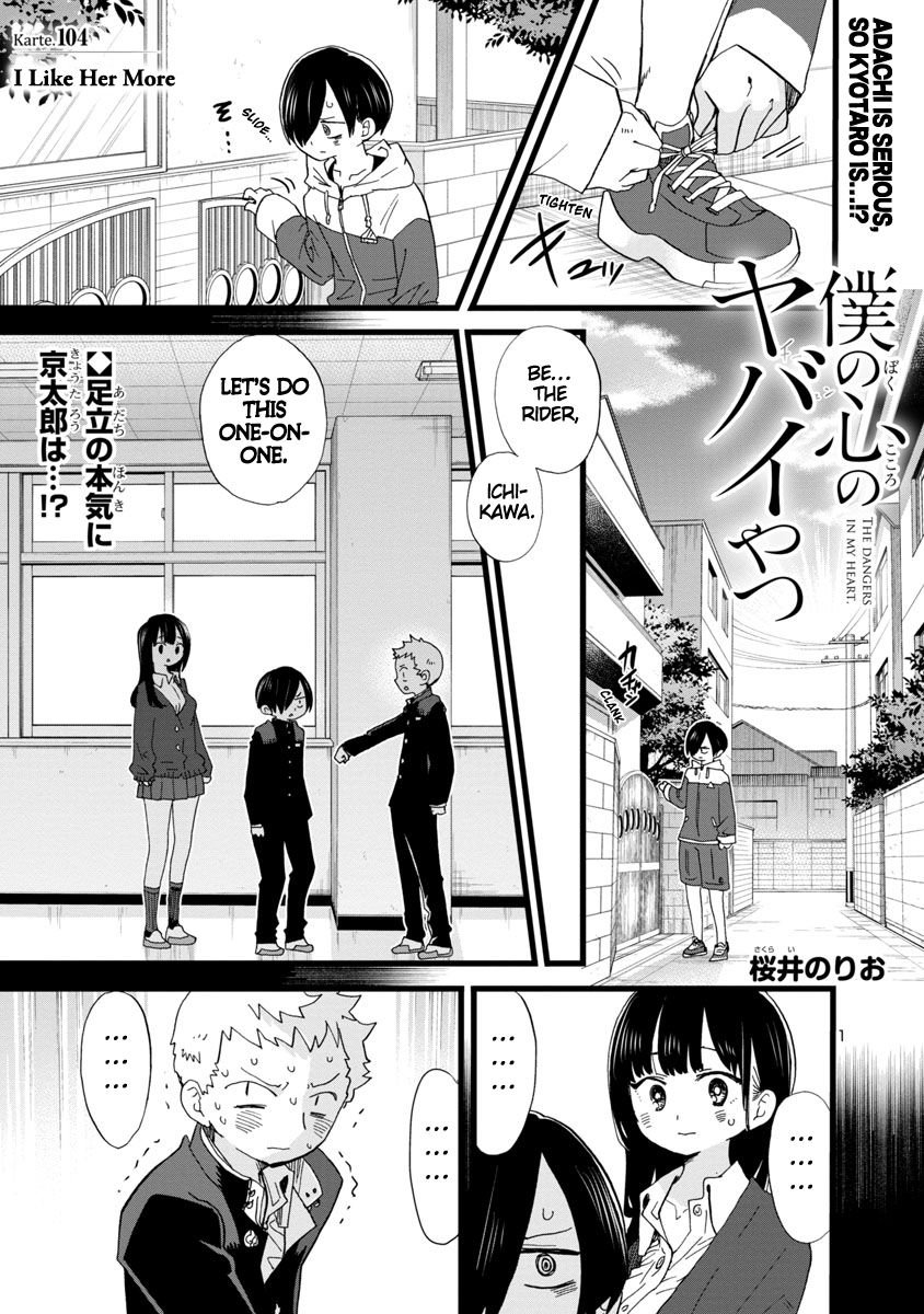 Page 2 of Chapter 104