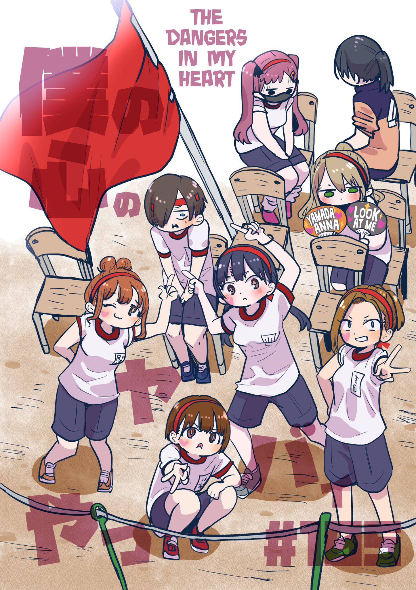 Page 1 of Chapter 105