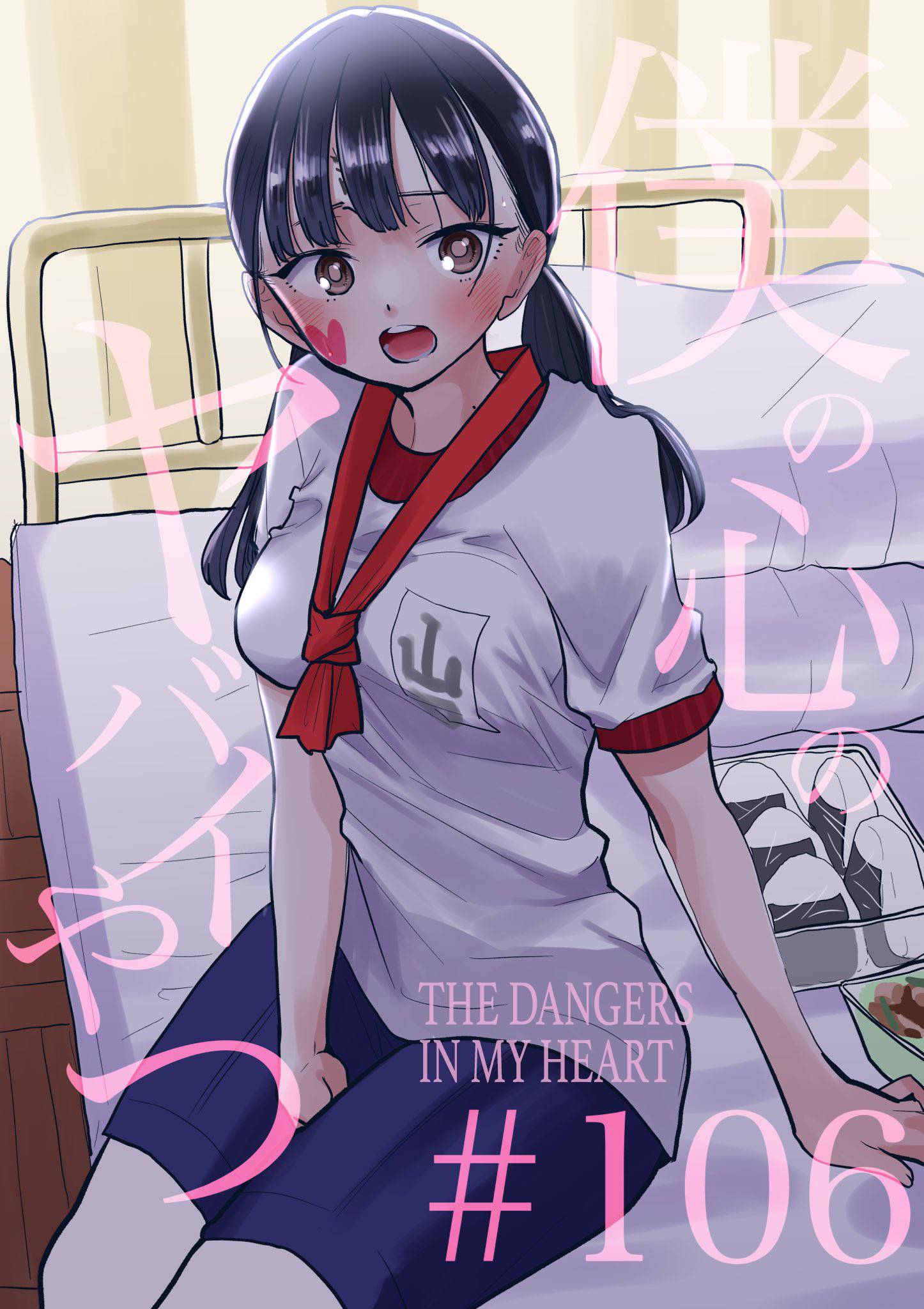 Page 1 of Chapter 106