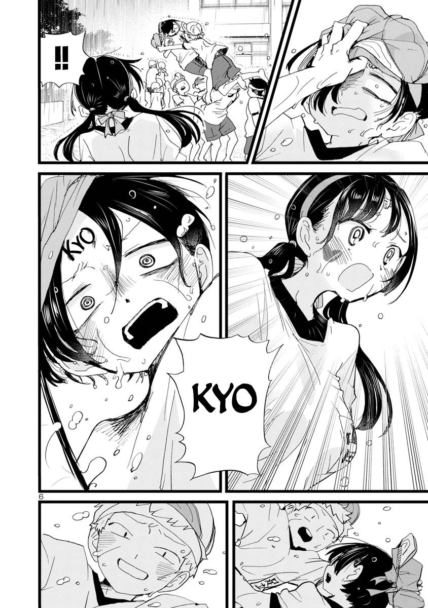 Page 7 of Chapter 106