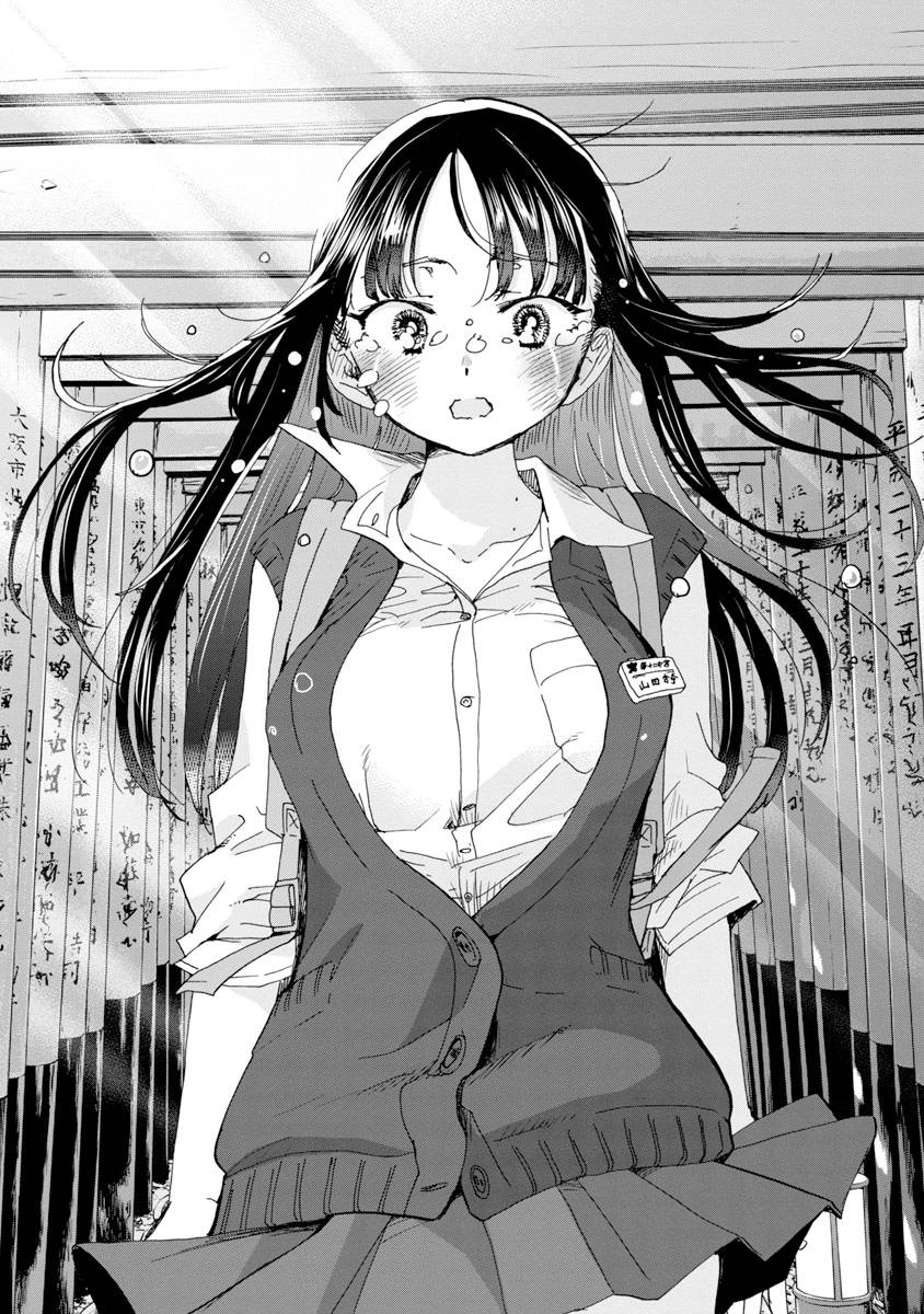 Page 12 of Chapter 110
