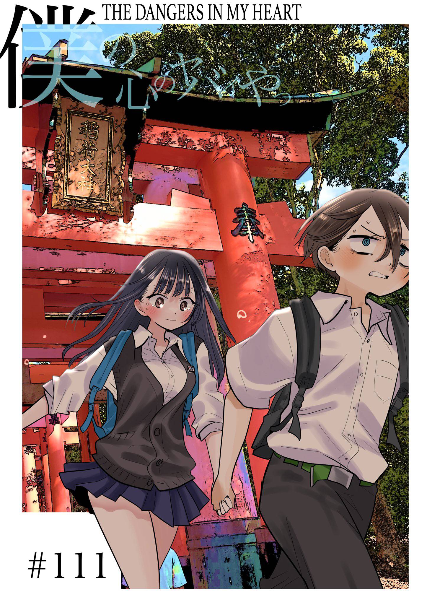 Page 1 of Chapter 111
